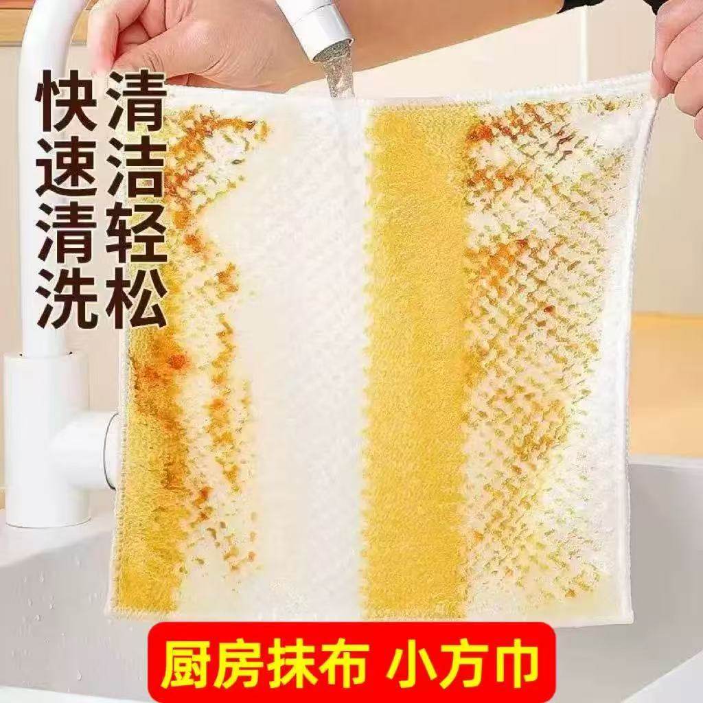 厨房抹布清洁毛巾洗碗巾洗碗布不沾油小方巾家用擦碗布擦桌布,家庭/个人清洁工具,抹布,淘宝优惠券,粉丝福利购,淘宝优惠卷