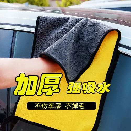 珊瑚绒擦车巾加厚强吸水不掉毛不刮伤车漆洗车专用抹布多功能巾