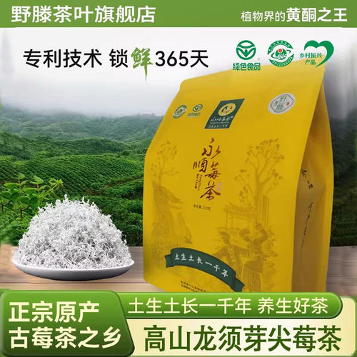 大容量.芽尖莓茶高海拔土地