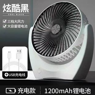 USB风扇家用宿舍便携电风扇 新款 桌面风扇 USB充电式 迷你小风D扇