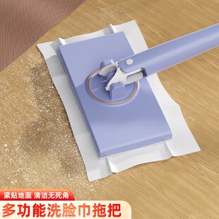 开心妈妈洗脸巾拖把家用卫生间懒人静H电洗面巾湿巾二次利用小拖