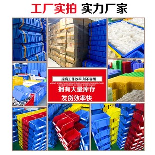 件收纳盒组合式 加厚塑料斜口元 货架五G金螺丝零件盒仓库分类工具
