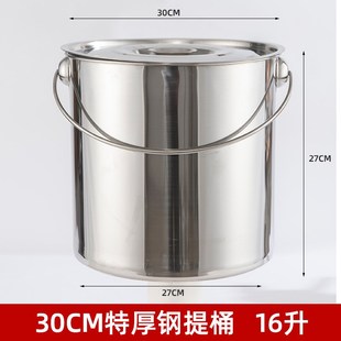 铁桶圆桶提水桶油桶汤桶储水家用幼儿园带 加厚不锈钢提桶h手提式