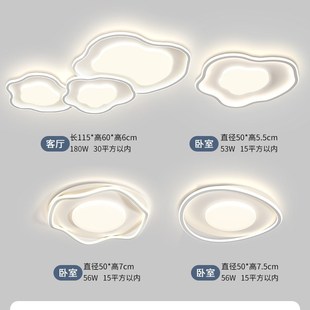 云朵吸頂燈智能護眼燈具組合全屋套 奶油風極簡客廳主j燈2023新款