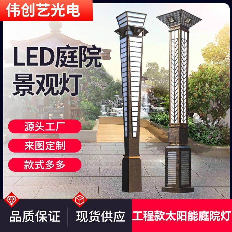 景观灯花园公园小区太阳能造型景观灯LED草坪灯太阳能庭院灯厂家