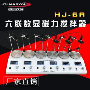 6A六联数显异步磁力加热多联单独控温控温调速搅拌器 定制HJ