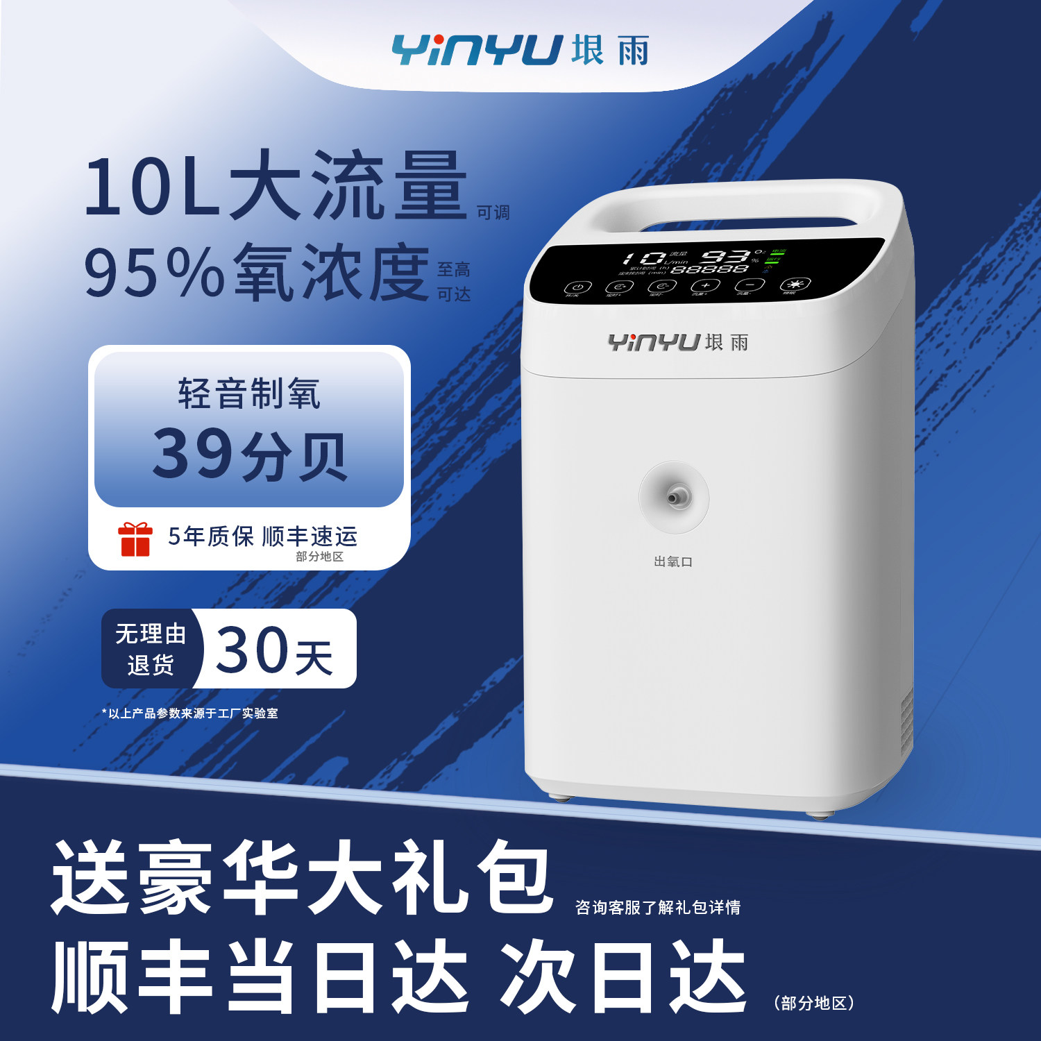 垠雨制氧机家用吸氧机老人孕妇保健雾化高浓度便携家庭呼吸氧气机