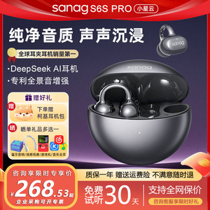 塞那S6S Pro耳夹蓝牙耳机开放式无线不入耳气骨传导运动2025户外