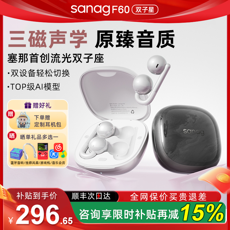 SANAG塞那F60Ai蓝牙耳机耳夹式无线开放式跑步运动通话降噪塞纳