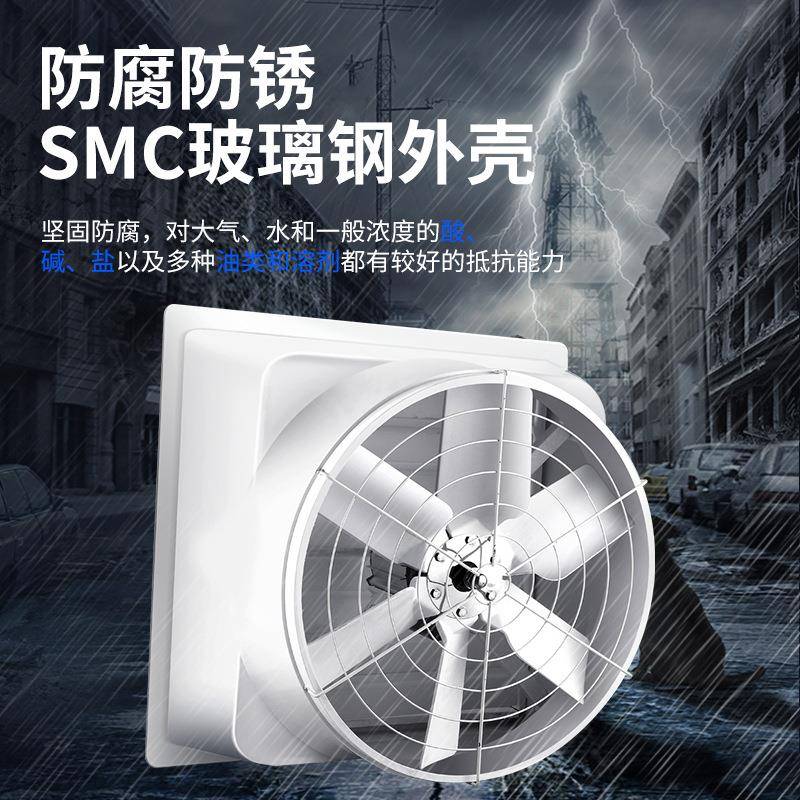 玻璃钢工业负压风机排风扇换气扇排气扇工厂用大棚养殖长抽风机