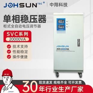 单相20K指针表220V家用工业用大功率10K稳压电源稳压器