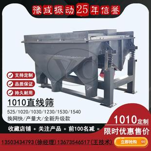 厂家生产直线振动筛多层分级震动筛选机铸造沙玻璃砂直线筛定制