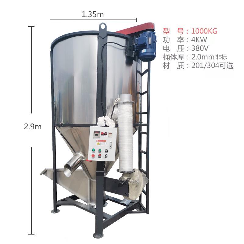 工业塑料搅拌机颗粒烘干均化储料仓混料机大型立式不锈钢拌料罐