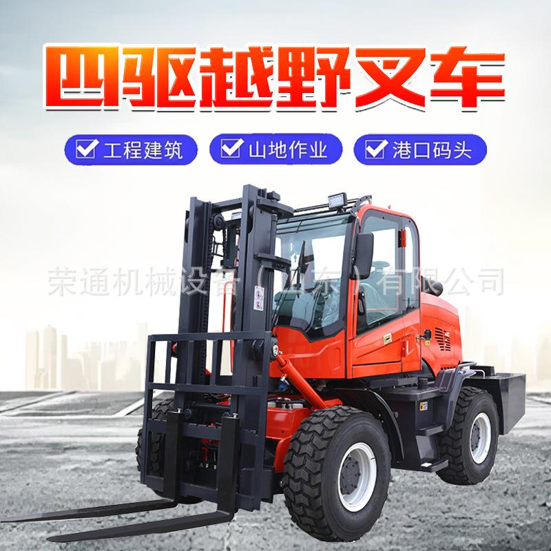 四驱越野叉车一体式可举高堆高车工程工地用货物装卸搬运内燃叉车