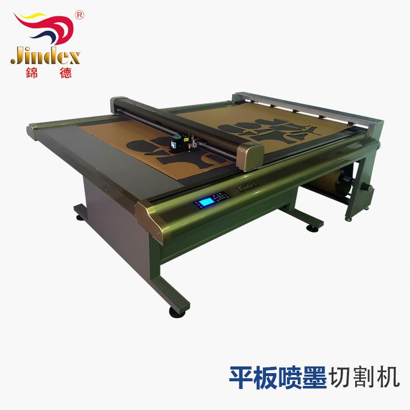 平板喷墨打印机服装喷墨切割机鞋样纸板包箱软玻璃出样机