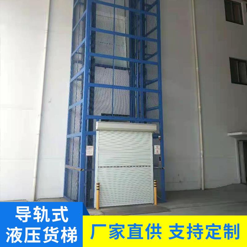 导轨式液压货梯厂家供应升降平台厂房仓库电动提升机链条式升降机