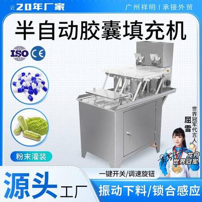 广州TSP-187B半自动分体胶囊填充机中药粉末灌装机手动胶囊机
