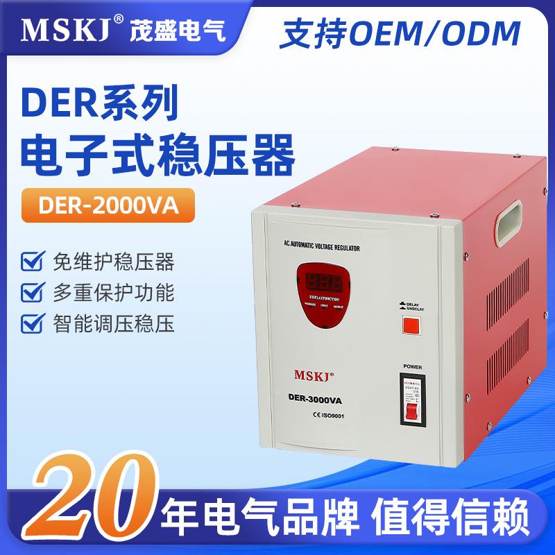 DER-3000VA单相全自动220V交流稳压器3000W电脑冰箱空调冰柜家用