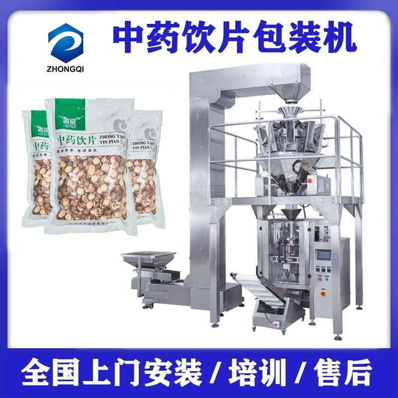 中药颗粒包装机阿胶板蓝根冲剂分装称重式包装机械中药种子包装机