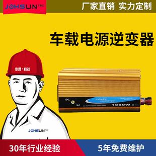 中翔科技12v转220v车载逆变器修正弦波家用太阳能逆变器1000w