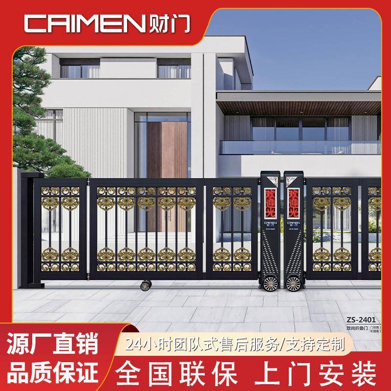 财门电动折叠门铝合金智能伸缩门企业单位工厂庭院学校门厂家