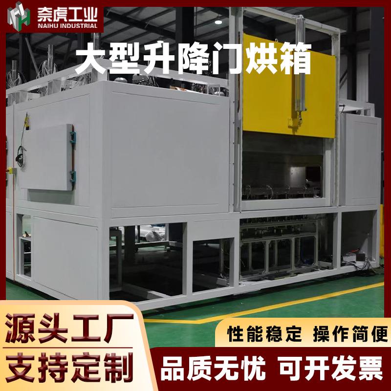 自动升降门大型工业烤箱烘箱新能源烘烤炉热风循环高温电炉