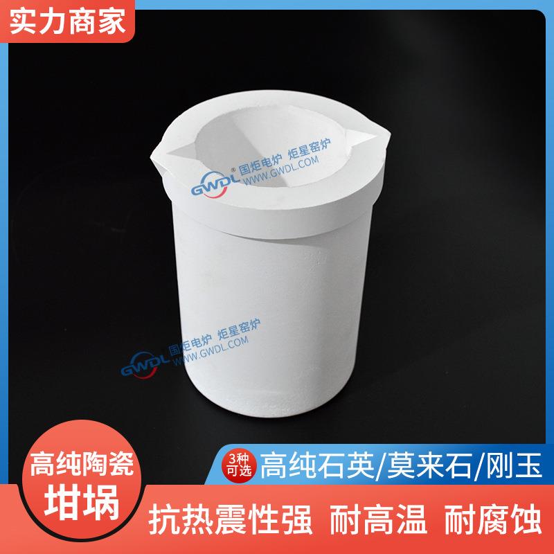 洛阳炬星现货高温熔炼器皿99氧化铝陶瓷坩埚刚玉匣钵烧结设备