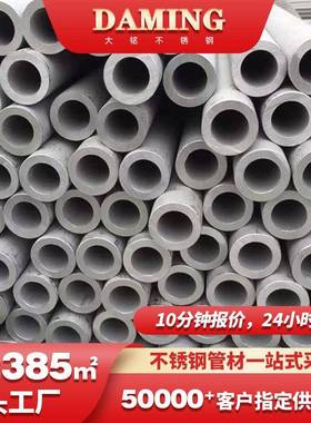 ss31608无缝管厚壁DN125流体用无缝钢管304不锈钢管生产厂家现货