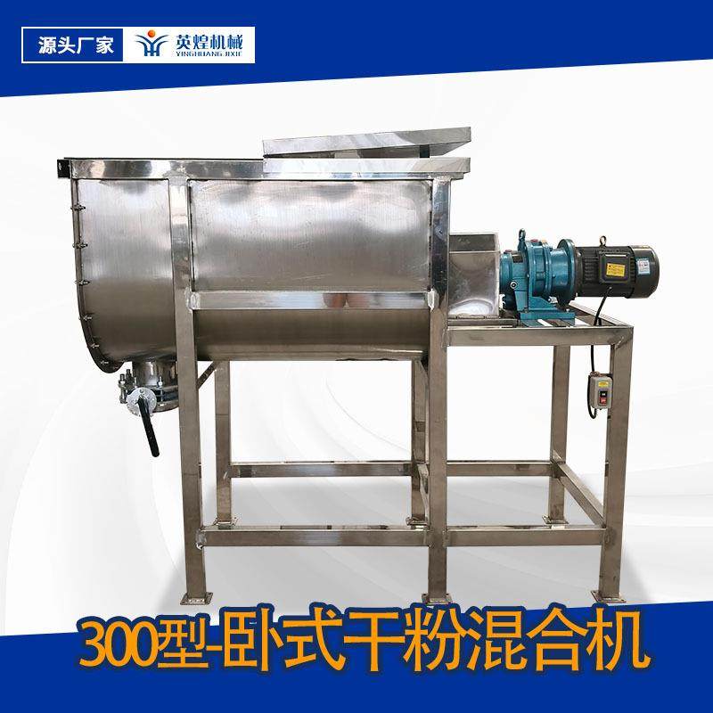 300公斤不锈钢双螺带混料机中药浸膏粉混合机农药干粉搅拌机,工业油品/胶粘/化学/实验室用品,其他实验室设备,淘宝优惠券,粉丝福利购,淘宝优惠卷