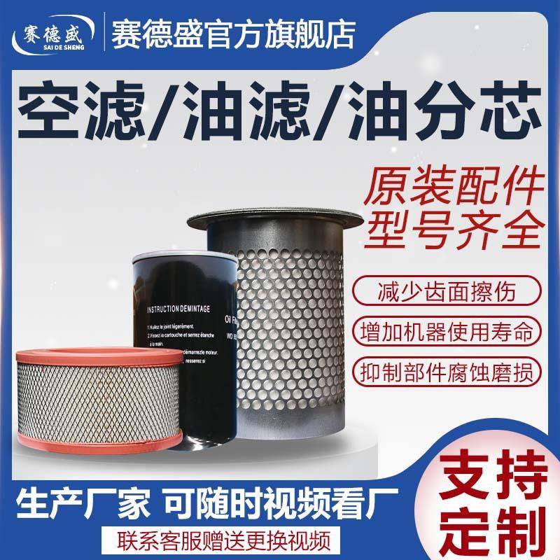 螺杆空压机三滤油滤器空气过滤器油气分离器通用保养耗材配件套餐