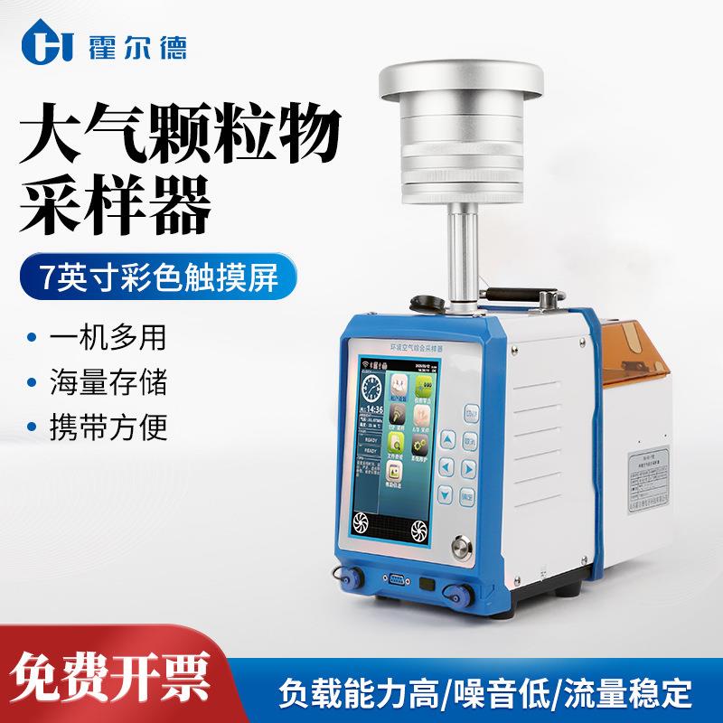 便携式大气采样器双气路大气颗粒物环境空气综合采样器双气路粉尘