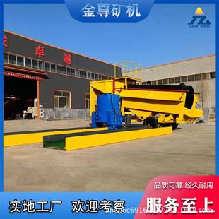 移动式滚筒筛淘金车耐用用于矿山开采砂金采金车工作流程