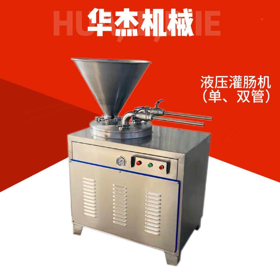 双管零食广式小腊肠灌装机多功能火腿肠通用304液压灌肠机,清洗/食品/商业设备,肉制品加工设备,淘宝优惠券,粉丝福利购,淘宝优惠卷