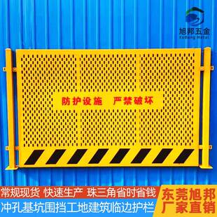 厂家基坑围栏冲孔基坑围挡建筑施工基坑防护栏防风隔离网