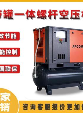 永磁变频螺杆式空压机7.5/15KW螺旋式220V15千瓦空气压缩机一体机