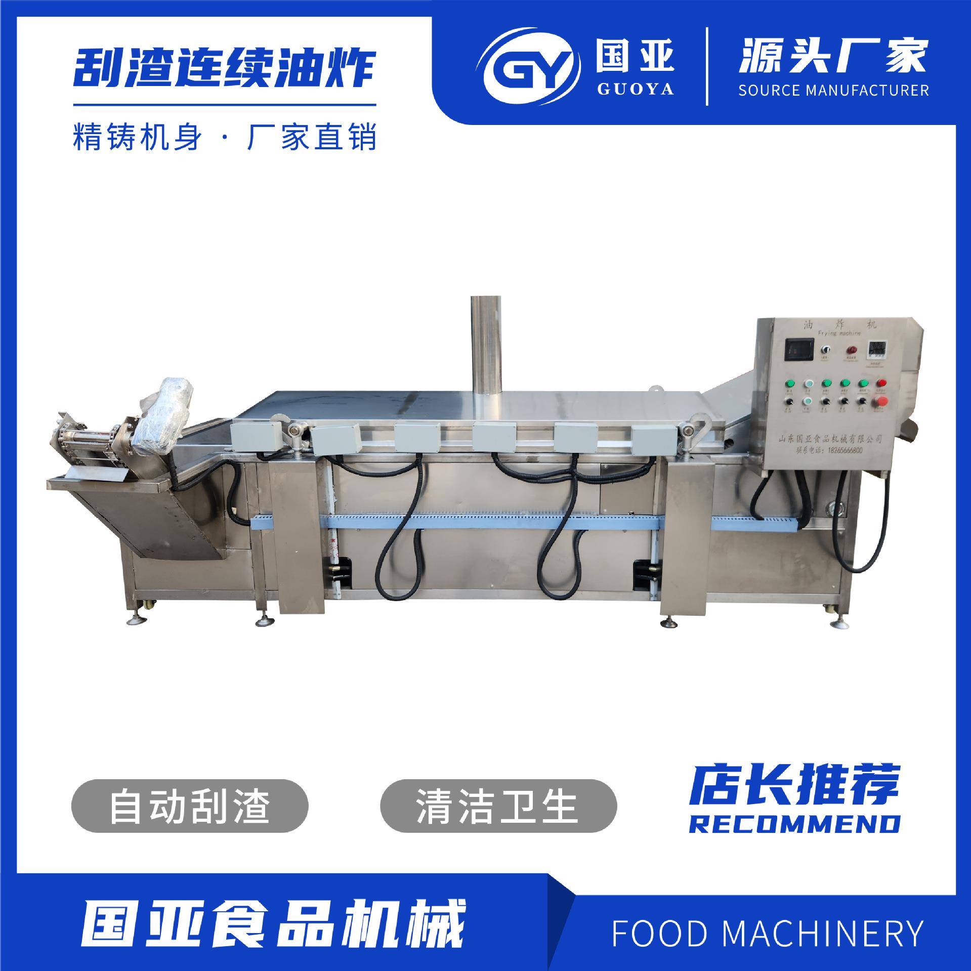 虎皮鸡爪油炸机升降油炸机豆腐泡油炸机食品机械薯条油炸机