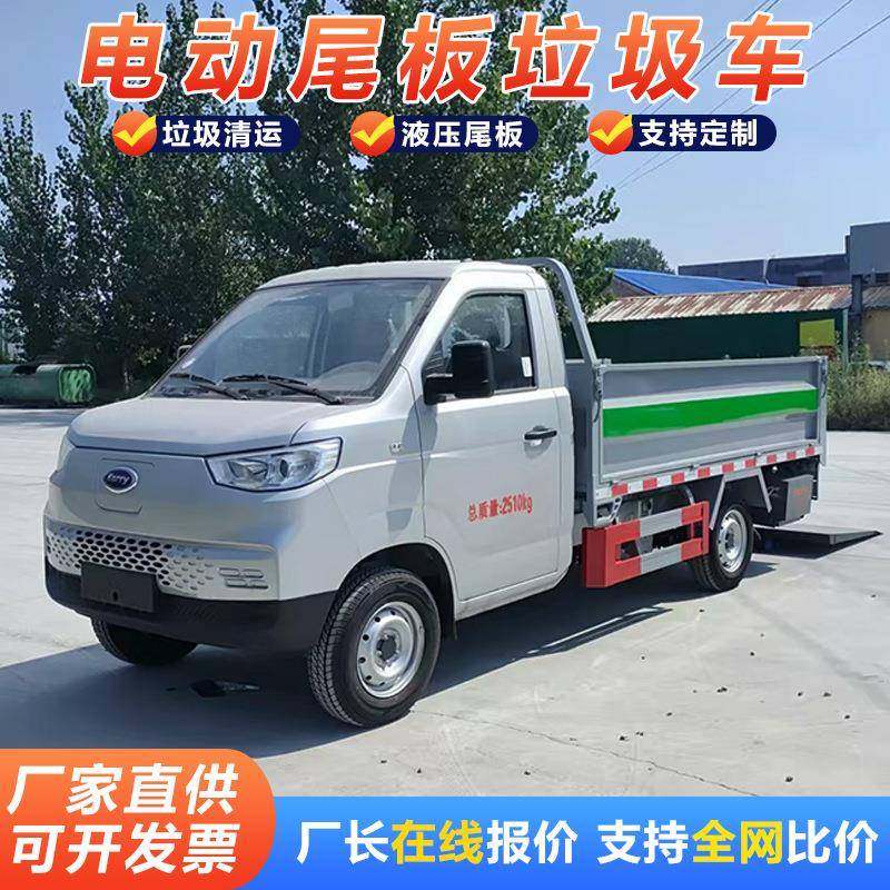 厂家直供新能源纯电动垃圾车物业环卫可上绿牌桶装垃圾转运车,五金/工具,环卫车/保洁车/清扫车,淘宝优惠券,粉丝福利购,淘宝优惠卷