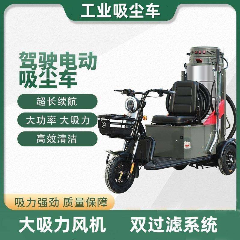 工业吸尘车工厂车间地下停车场厂房吸尘器小型电动三轮吸尘车,五金/工具,工业吸尘器/除尘器,淘宝优惠券,粉丝福利购,淘宝优惠卷