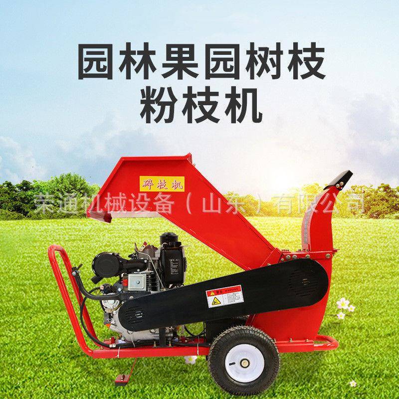 树枝粉碎机自动进料树木枝条打碎机多功能木头粉碎设备粗细可调