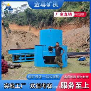 淘金选矿离心机小型沙金机械原理适应性强工作效率高耐用