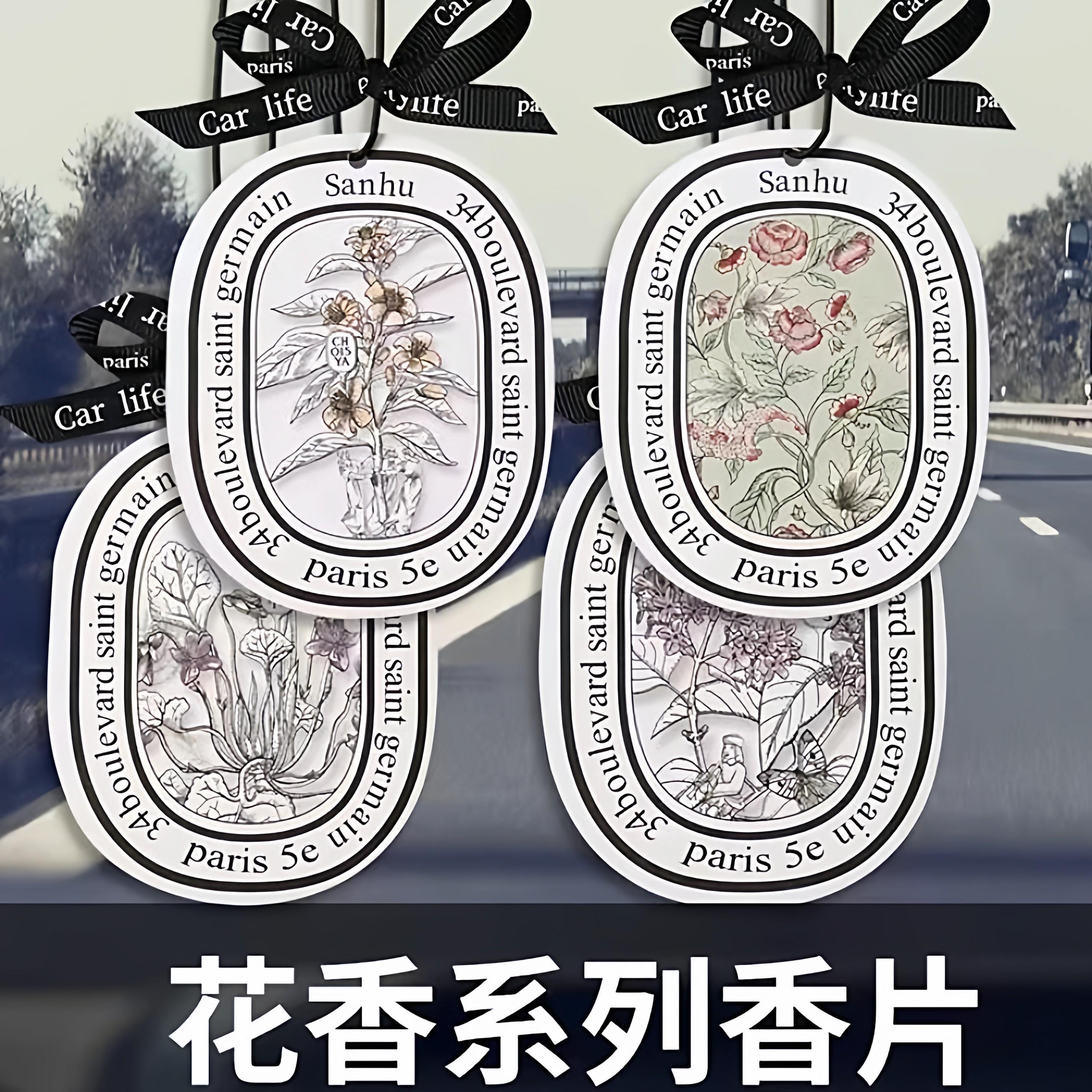 车载香薰椭圆形持久汽车香水香氛挂饰片花香系列淡香去异味香薰片,汽车用品/电子/清洗/改装,汽车香水香薰,淘宝优惠券,粉丝福利购,淘宝优惠卷
