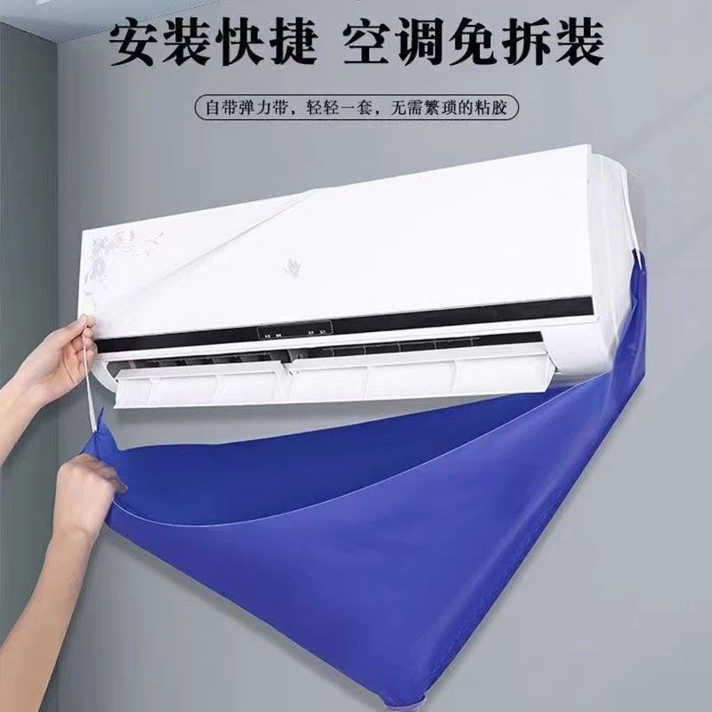 空调清洗全套工具接水袋罩家用免拆免洗挂机内机杀菌消毒通用清洁