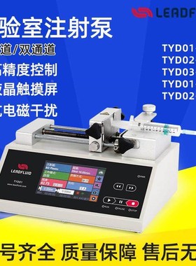 保定雷弗实验室微量注射泵TYD01-01/02单双通道微流控注射泵小型