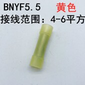 BNYF5.5电线中间接线端子4 6平方导线连接器全绝缘对接头管形端子