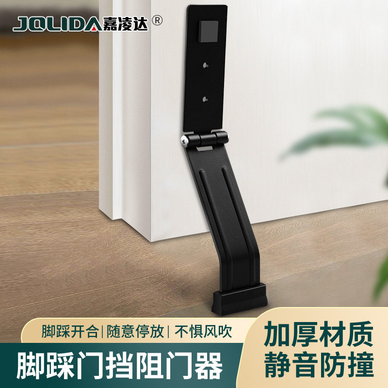 嘉凌达 免打孔随意停止摆器脚踏门挡门定位器脚踩门吸门碰门阻