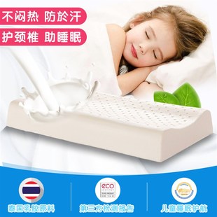 泰国天然乳胶枕儿童枕头小学生幼儿园颈椎枕橡胶记忆枕芯3 8岁