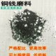 铜钱清洗磨料震桶抛光机石洗专用磨料 铜钱专用
