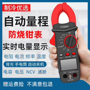 多功能钳形万用表高精度防烧数字式 电流表电容温度NCV电压钳型表