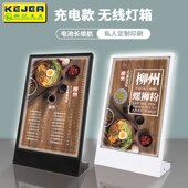 科记a4发光菜单展示牌L型台卡a3桌牌菜单价目表立牌餐牌广告灯箱