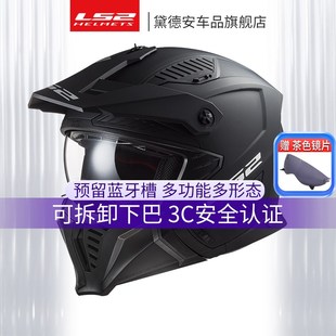 LS2摩托车骑行头盔全盔半盔四分之三盔拉力组合盔男夏季 机车赛车